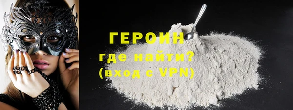 героин Горнозаводск