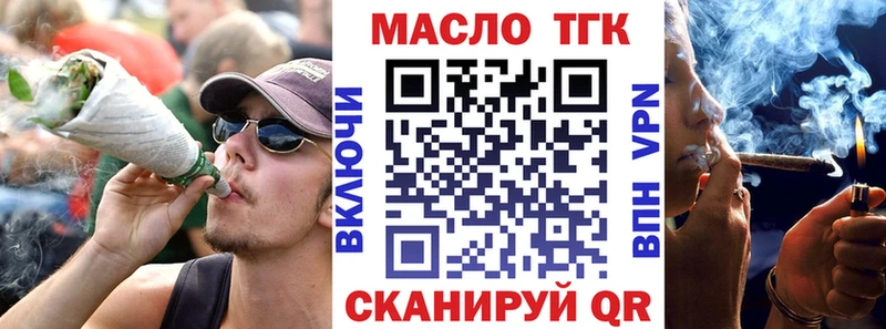 Дистиллят ТГК гашишное масло хочу Жигулёвск